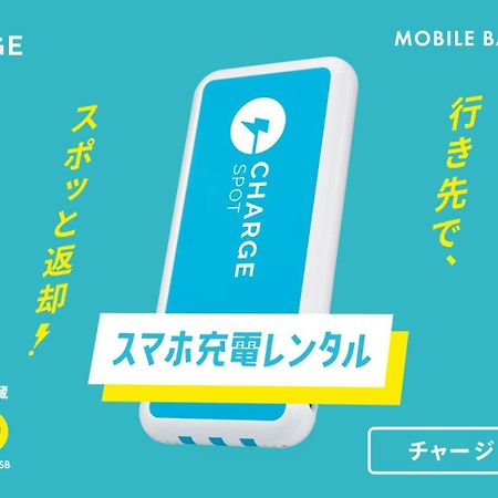 東横inn日立駅前 日立市 エクステリア 写真