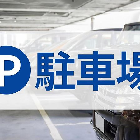 東横inn日立駅前 日立市 エクステリア 写真